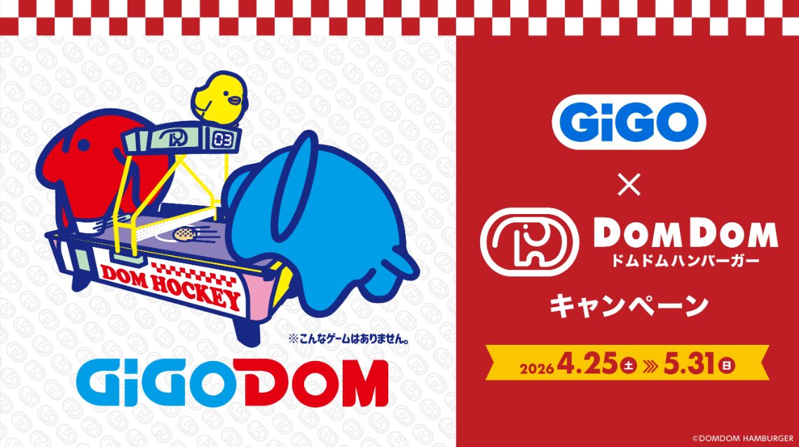 GiGO×ドムドムハンバーガーキャンペーン